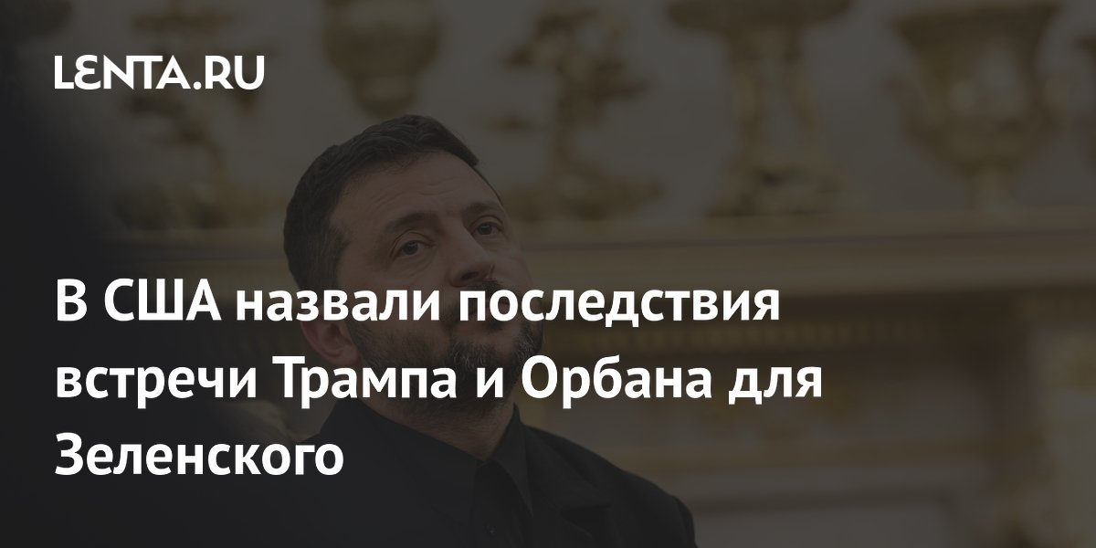 Os EUA já apontaram as consequências do encontro entre Trump e Orbán para Zelensky.