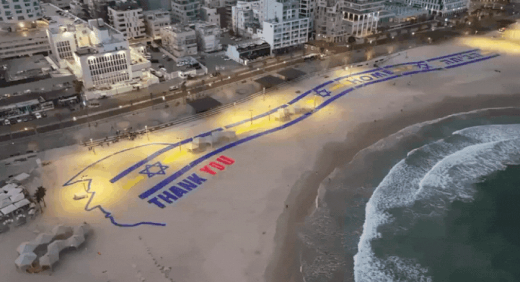 'Thank You': Tel Aviv to welcome Donald Trump with giant banner; video shows massive sign with his face