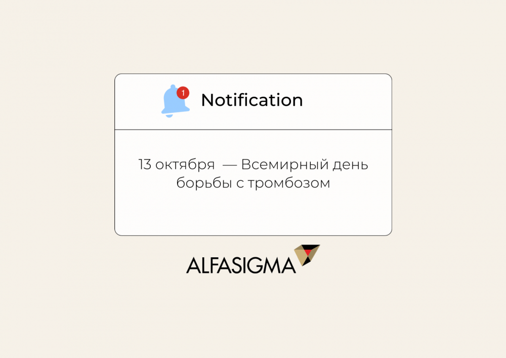 Alphasigma Rus vierde de Wereld Trombose Dag.